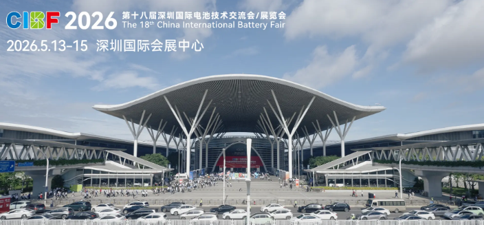2026 The 18th Shenzhen International Battery Technology Exchange and Exhibition